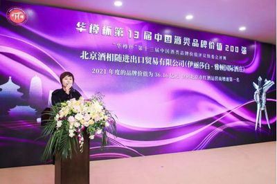 伊麗莎白雅頓榮膺全球酒業百強，品牌價值達36.16億彰顯中國釀造新高度