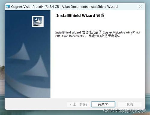 機器視覺入門 Vision Pro 安裝與基礎軟件服務配置指南